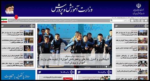 سایت وزارت آموزش و پرورش
